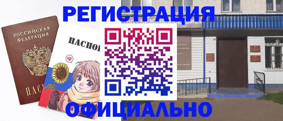 где прописаться в Рязанской области
