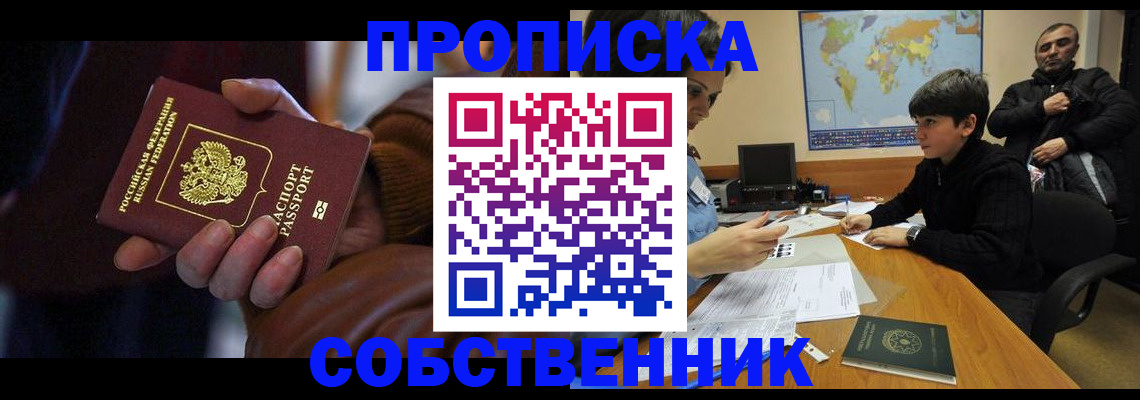 прописка регистрация в Рязанской области