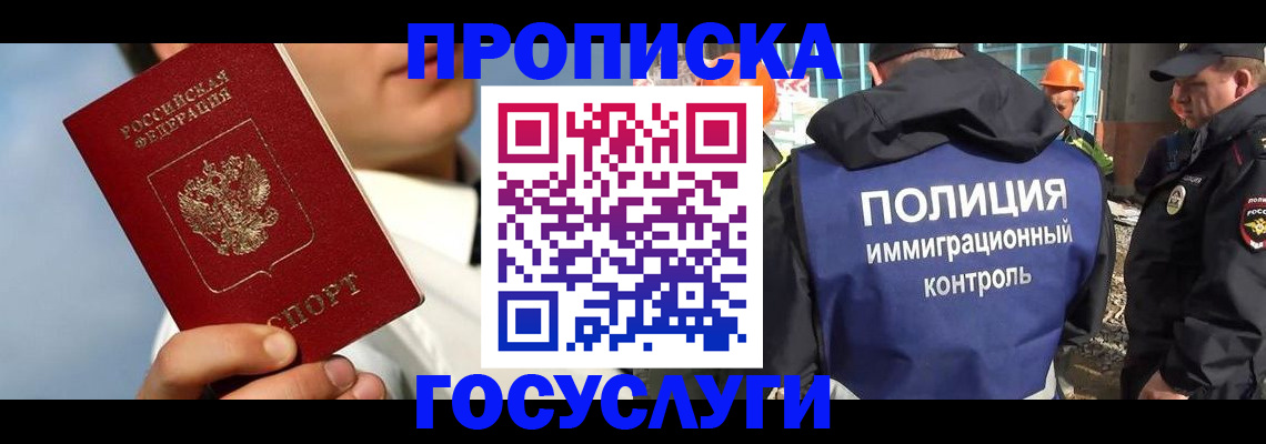 прописка в Рязанской области