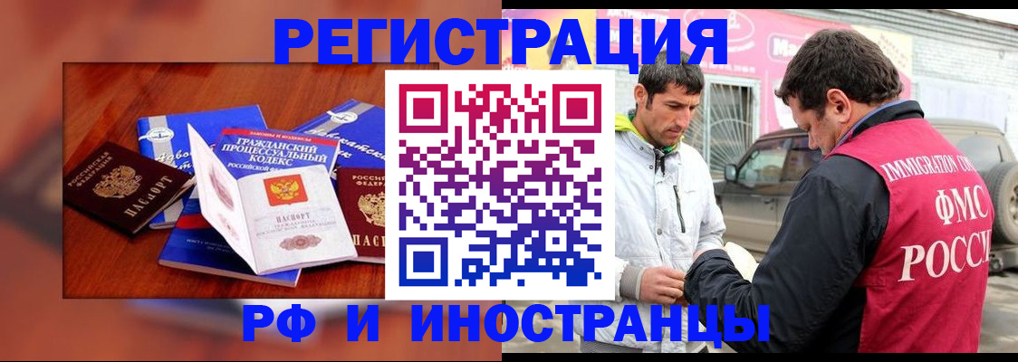 купить прописку в Рязанской области